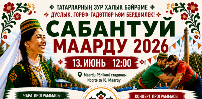 Приходите на праздник Сабантуй