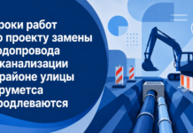 Сроки работ по проекту замены водопровода и канализации в районе улицы Оруметса продлеваются