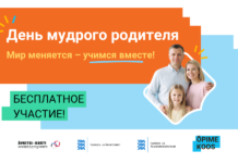 Мир меняется – учимся вместе!