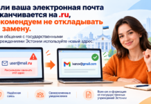 Письма с адресов .ru могут не доходить до государственных учреждений: позаботьтесь о новом электронном адресе